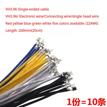 10 жгутов проводов для обработки электронного провода VH3.96MM соединительный провод, клеммный провод с одним концом, без подключения 22AWG