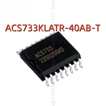 1шт Новый чип датчика тока ACS733KLATR-40AB-T ACS733KLATR ACS733 SOP-16