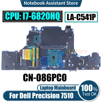 LA-C541P для ноутбука Dell Precision 7510 Материнская плата CN-086PC0 I7-6820HQ SR2FU Протестирована Материнская плата ноутбука
