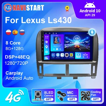 NAVISTART Автомобиль для Lexus Ls430 2003 2004 2006 4G WIFI Радио Мультимедиа GPS Навигация BT DSP Carplay Android 10 2 Din Dvd Плеер