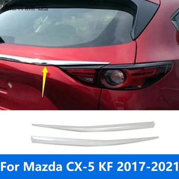 Автомобильные аксессуары для Mazda CX5 CX-5 KF 2017-2020 2021 Отделка задней крышки багажника из углеродного волокна накладка на заднюю дверь багажника