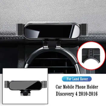 Автомобильный Держатель Телефона Для Land Rover Discovery 4 2010-2016 Кронштейн Гравитационной Навигации GPS Подставка Зажим Для Выпуска Воздуха Поворотная Опора