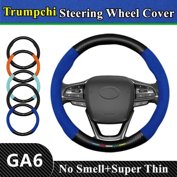 Без запаха, Супертонкая меховая кожаная крышка рулевого колеса из углеродного волокна для Trumpchi GA6