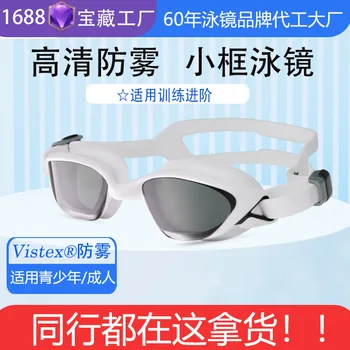 водонепроницаемые противотуманные очки для плавания eyeline HD, очки для плавания для взрослых, профессиональные гоночные очки для плавания в маленькой оправе