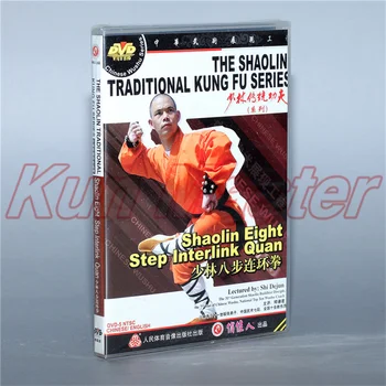 Диск DVD The Shaolin Traditinal Kung Fu Shaolin Eight Step Interlink Quan Английские Субтитры