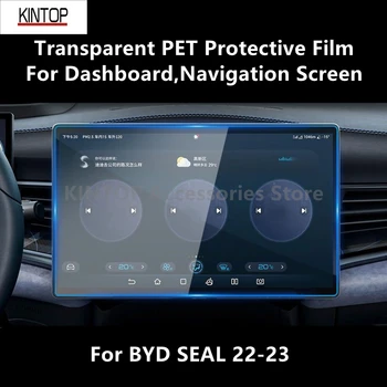 Для BYD SEAL 22-23 Приборная панель, Навигационный экран, Прозрачная Защитная пленка из ПЭТ, Пленка против царапин, Аксессуары для ремонта