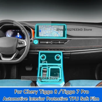 Для Chery Tiggo 8 2020 Tiggo 7 Pro 2021 ТПУ автомобильная шестерня приборная панель экран GPS навигации пленка Защитная наклейка интерьер автомобиля