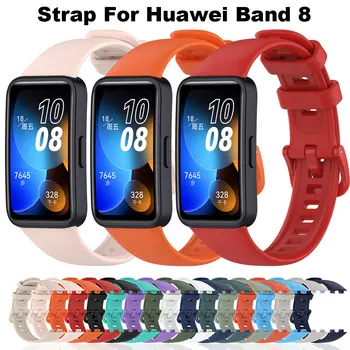Для Huawei Band 8 Силиконовые ремешки для наручных часов, сменные ремешки для браслетов, аксессуары для смарт-часов HuaweI Band8