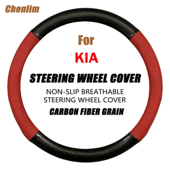 Для Kia KN Ray EV Крышка рулевого колеса автомобиля из углеродного волокна 38 см Нескользящая Износостойкая, впитывающая пот Мода Спорт