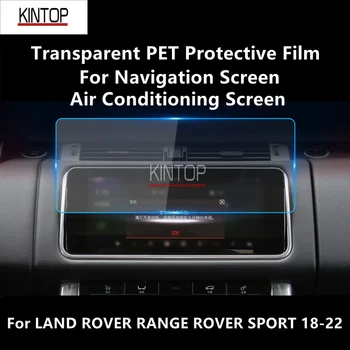 Для LAND ROVER RANGE ROVER SPORT 18-22 Навигация, Экран Кондиционера Прозрачная ПЭТ-Защитная Пленка Anti-scratchRepairMilm