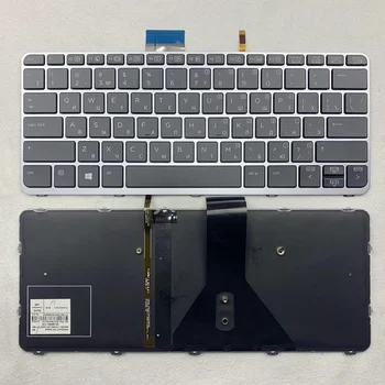 Клавиатура ноутбука HP EliteBook FOLIO 1020 G1 1030 G1 Black с русской подсветкой RU Layout