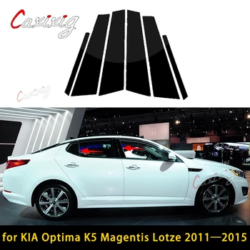 Наклейки на центральную стойку оконной стойки двери автомобиля для KIA Optima KIA K5 Magentis Kia Lotze 2011-2015