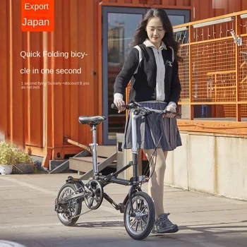 Односекундный складной велосипед 14-дюймовый маленький ультралегкий портативный велосипед с переменной скоростью для взрослых мужчин и женщин для студентов