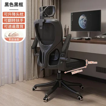 Официальное новое компьютерное кресло HOOKI для дома, удобная спинка для длительного сидения, офисное игровое кресло для общежития, мужское рабочее кресло