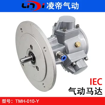 Пневматический двигатель промышленного класса Lingdi TMH-010-Y IEC Поршневой пневматический двигатель прямого и обратного хода