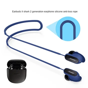 Силиконовый кабель-держатель для наушников с защитой от потери для наушников QuietComfort Earbuds II, шейный ремешок для беспроводных наушников, шнур для шнура
